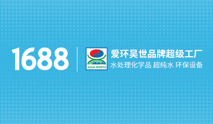 愛環(huán)吳世品牌超級(jí)工廠